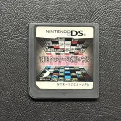 SIMPLE DSシリーズ Vol.33 THE クロスワード＆漢字パズル