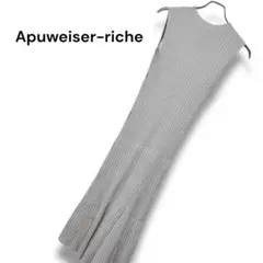 Apuweiser-riche リブニットワンピース ロング グレー サイズ0