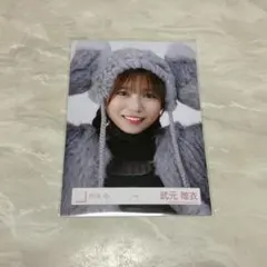 2025年最新】武元唯衣の人気アイテム - メルカリ