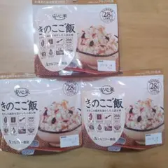 アルファ化米飯　きのこご飯 　アルファー食品3袋のサムネイル