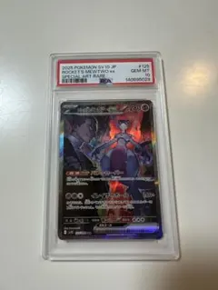 ロケット団のミュウツーex SAR スカーレット&バイオレット 拡張パック ロ…