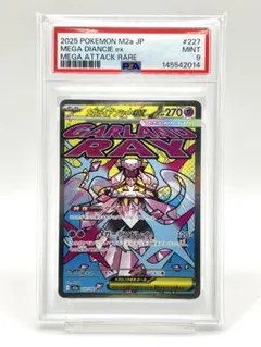 PSA10】メガディアンシーex MA - メルカリ