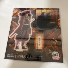 劇場版【鬼滅の刃】無限城編　第一章描き下ろしイラストアクリルスタンド冨岡義勇