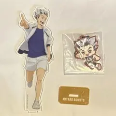 一番くじ ハイキュー!! アクスタ ラバーチャーム 木兎光太郎