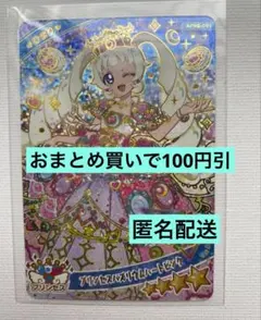 ひみつのアイプリ　プリンセスバズリウムハートピンク　ひまり　アイプリ
