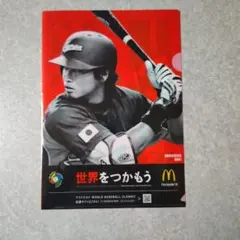 WBC マクドナルド クリアファイル 2枚セット 川崎宗則 青木宣親 - メルカリ