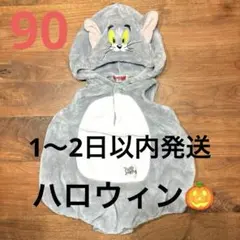 トムとジェリー 着ぐるみ 90 ハロウィン