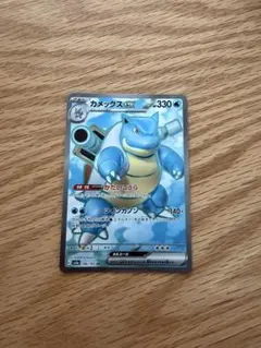 カメックスex SR SV2a ポケモンカード151 186/165のサムネイル