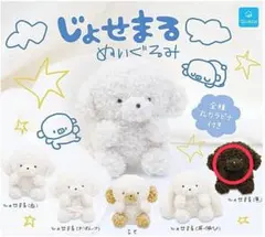 Qualia じょせまる ぬいぐるみ 黒 丸カラビナ付き