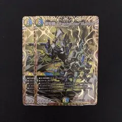 オメガモンズワルト 旧デジモンカード 旧デジカ - メルカリ