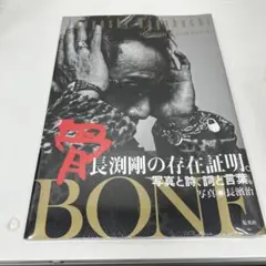 非売品　bone yarde neighborhood stussy 長濱治 2026年最新】長濱治の人気アイテム - メルカリ