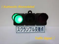 2026年最新】信号機 本物の人気アイテム - メルカリ