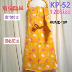 キッズかぶるだけエプロン ・ KP-52 カラフルキャット 120size