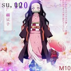 120CM}/鬼滅の刃コスプレ衣装 竈門 禰豆子 かまど ねずこ キッズ 子^