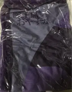 未開封 魔王城でおやすみ　 リバーシブル　ブランケット　100×70cm 膝かけ