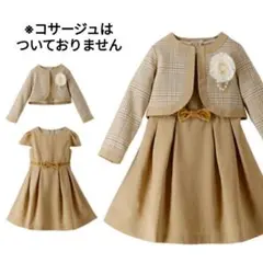 キャサリンコテージ　キッズフォーマル女の子160アンサンブルボレロワンピース卒服
