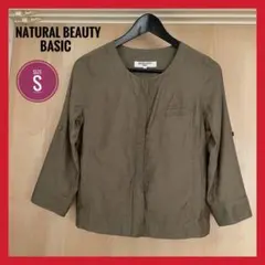 【NATURAL BEAUTY BASIC】ノーカラージャケット　ジャケット