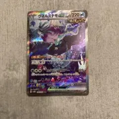 ウネルミナモex SAR psa10 2026年最新】ウネルミナモex SAR psa10の人気アイテム - メルカリ