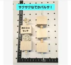 22】おもちゃ3本 でかバルサ バードトイ 破壊系 ソラボール シロハラ