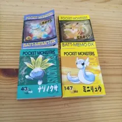 ポケットモンスター　batt-memo dx　4個セット　まとめ　大量