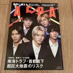 AGRA 2022年6月20日号