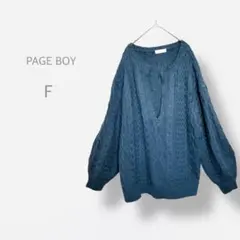 【PAGE BOY】　オープンカラー　ケーブルニット　ドロップショルダー　パフ袖