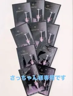 クレドポーボーテ シナクティフ イドラタンニュイn ✿10包