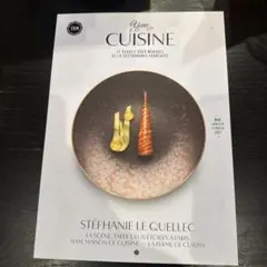 Yam Cuisine 2021年1月号