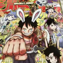少年ジャンプ42、43号