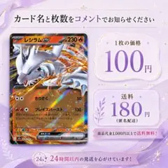 ポケモンカード レシラム HP130 - メルカリ