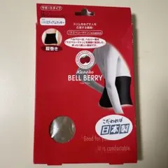 BELL BERRY 腹巻きサポートタイプ M-L 日本製のサムネイル
