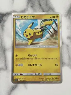 ピカチュウ PROMO SM-Pプロモカード 003/SM-P
