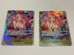 しらほし SR OP12-102