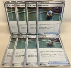 a313 ポケモンカード クイックボール ミラー 8枚