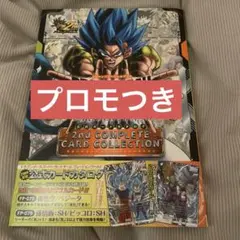 【新品未開封】1冊 ドラゴンボールフュージョンワールド公式カードカタログ