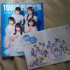STU48『傷つくことが青春だ』タワプラとMCのセット