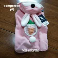 pompreeceウサギ耳付きフリース犬服 ピンク 着ぐるみ　1号のサムネイル