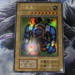 遊戯王 千年原人 レプリカ - メルカリ