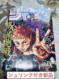 2006年発行の週刊少年ジャンプ47号 - メルカリ