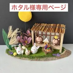 2026年最新】どんぐりアートの人気アイテム - メルカリ