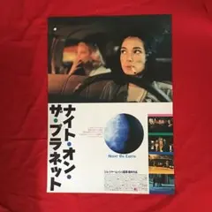 海外版ポスター『ナイト・オン・ザ・プラネット』ジム・ジャームッシュ