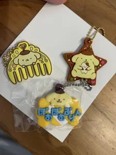 ポムポムプリン　キーホルダー　3個セット
