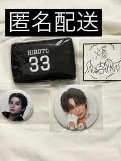 INI 西洸人 4点セット