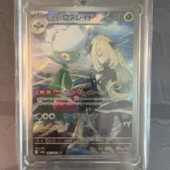 2025年最新】シロナのロズレイド ARの人気アイテム - メルカリ