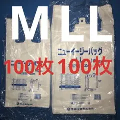 レジ袋乳白M100枚LL 100枚手提げ袋買い物袋ビニール袋ゴミ袋エコバック97のサムネイル