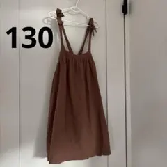 エプロンワンピース　ブラウン 130