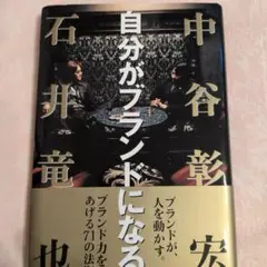 2026年最新】石井竜也 本の人気アイテム - メルカリ