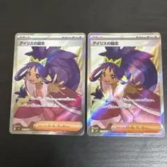 2025年最新】ポケモンカード sr アイリスの人気アイテム - メルカリ
