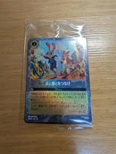 ズートピア2 ロルカナ PR 点と線とをつなげ 映画特典