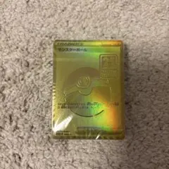 ポケモンカード モンスターボール 25周年ゴールデンボックス封入分